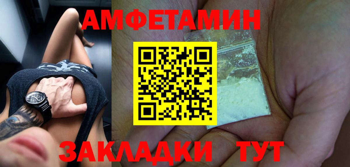 Amphetamine  нарко площадка состав  Вход с VPN  Советск  Амфетамин Розовый 