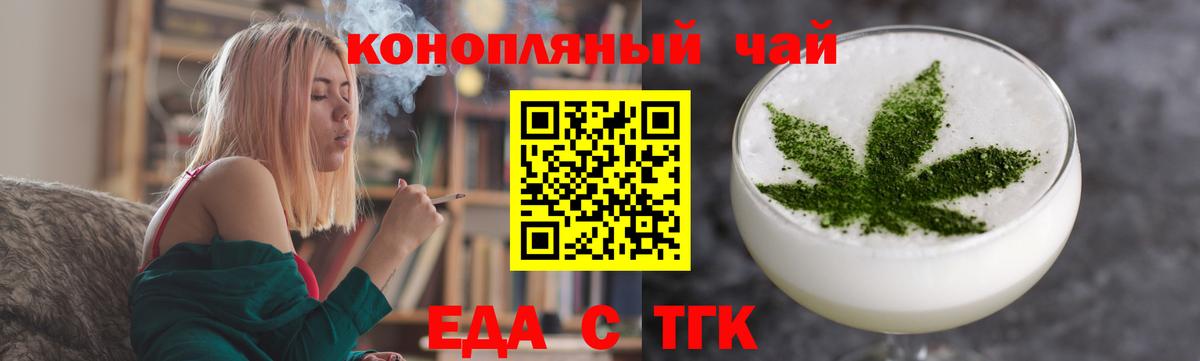 Советск  Cannafood марихуана  Вход с VPN 