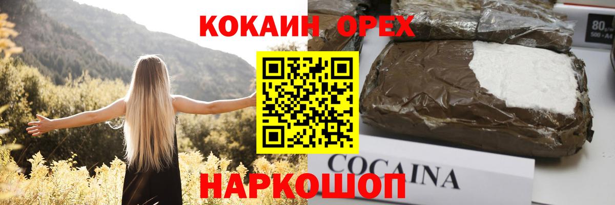 Cocaine  КОКАИН Перу  Вход с VPN  Советск  Кокаин VHQ 