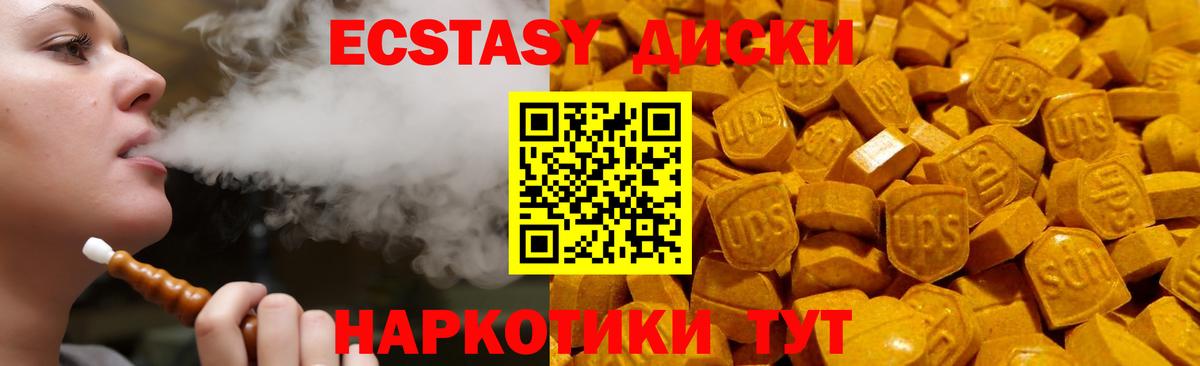 Ecstasy Cube Советск