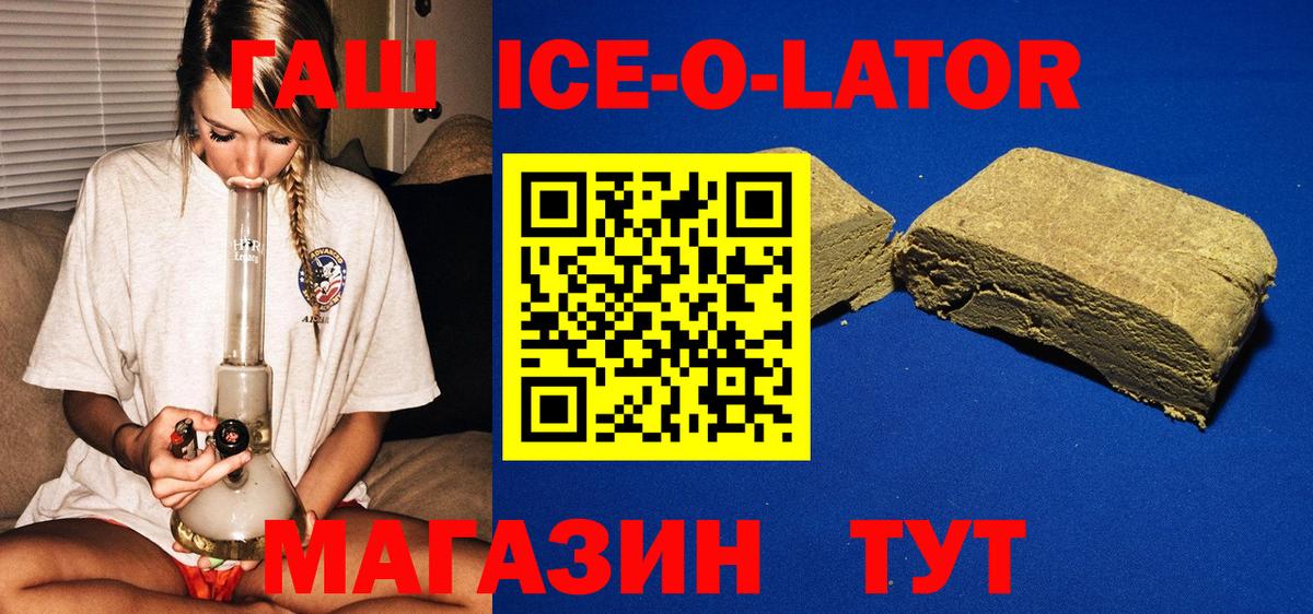 ГАШ убойный  что такое   Советск  Вход с VPN  ГАШ гашик 