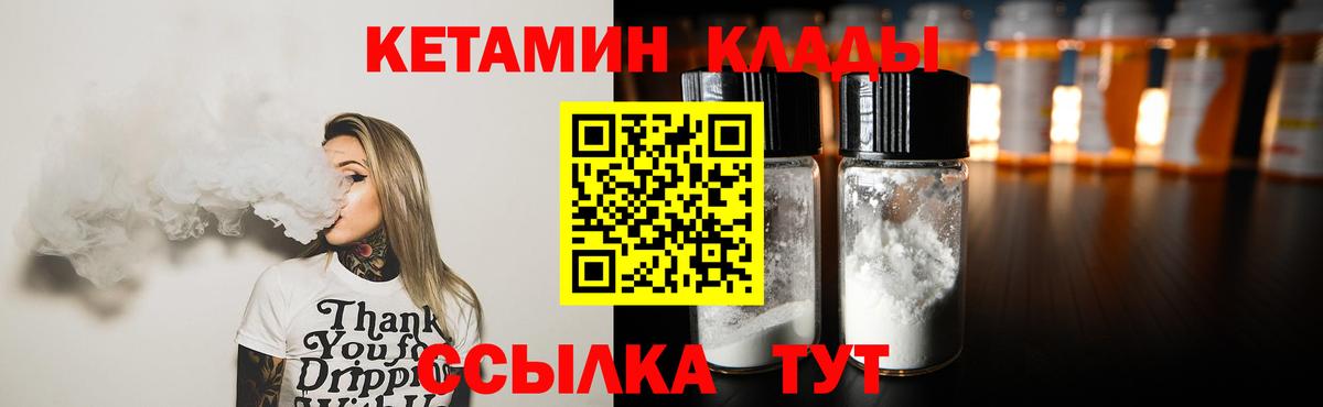 Советск  дарк нет наркотические препараты  Вход с VPN  КЕТАМИН VHQ 