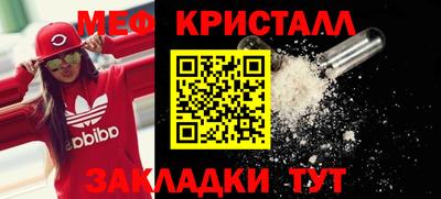 мяу мяу кристалл Партизанск