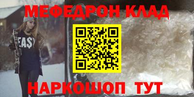мяу мяу кристалл Партизанск