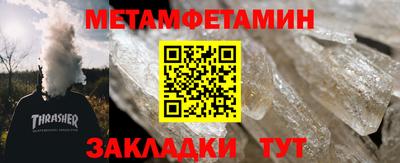 мяу мяу кристалл Партизанск