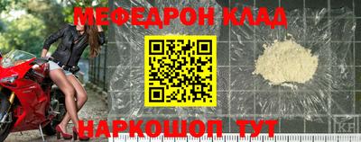 мяу мяу кристалл Партизанск