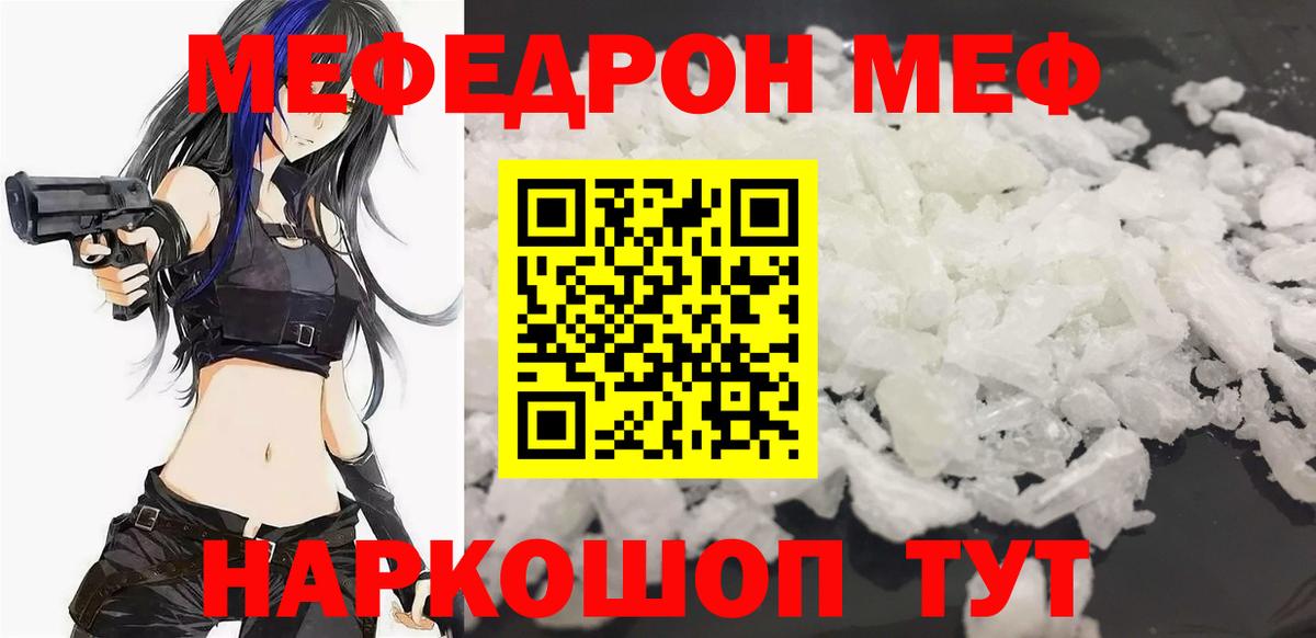 Советск  ГАШ  Каннабис  Мефедрон кристаллы  Меф  МЕТ  Codein  Вход с VPN  Цена 
