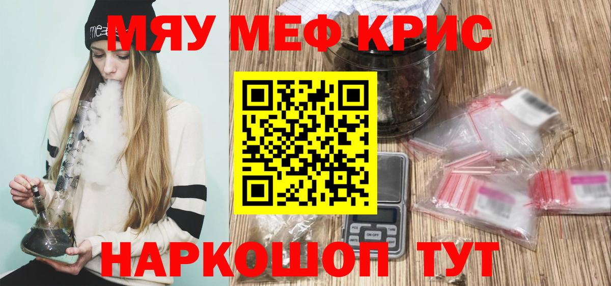 МЕФ Советск