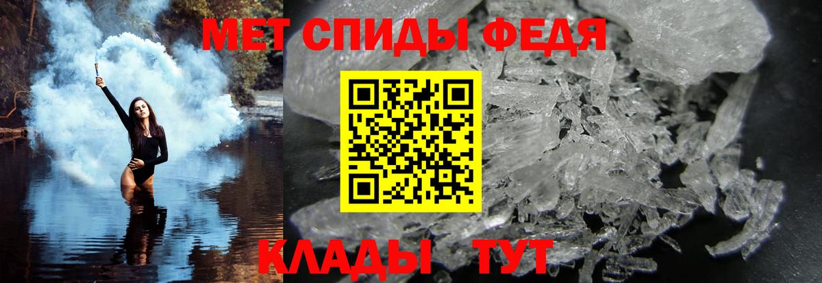 Метамфетамин Декстрометамфетамин 99.9%  Вход с VPN  МЕТАМФЕТАМИН  Метамфетамин Декстрометамфетамин 99.9%  Советск 