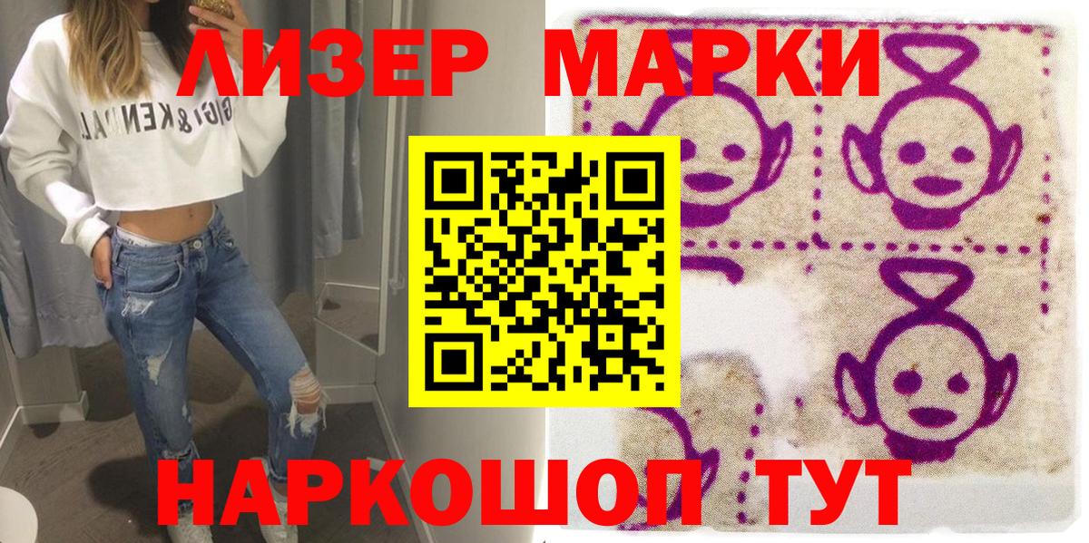 Советск  Марки NBOMe  Вход с VPN  Марки N-bome 1,8мг 